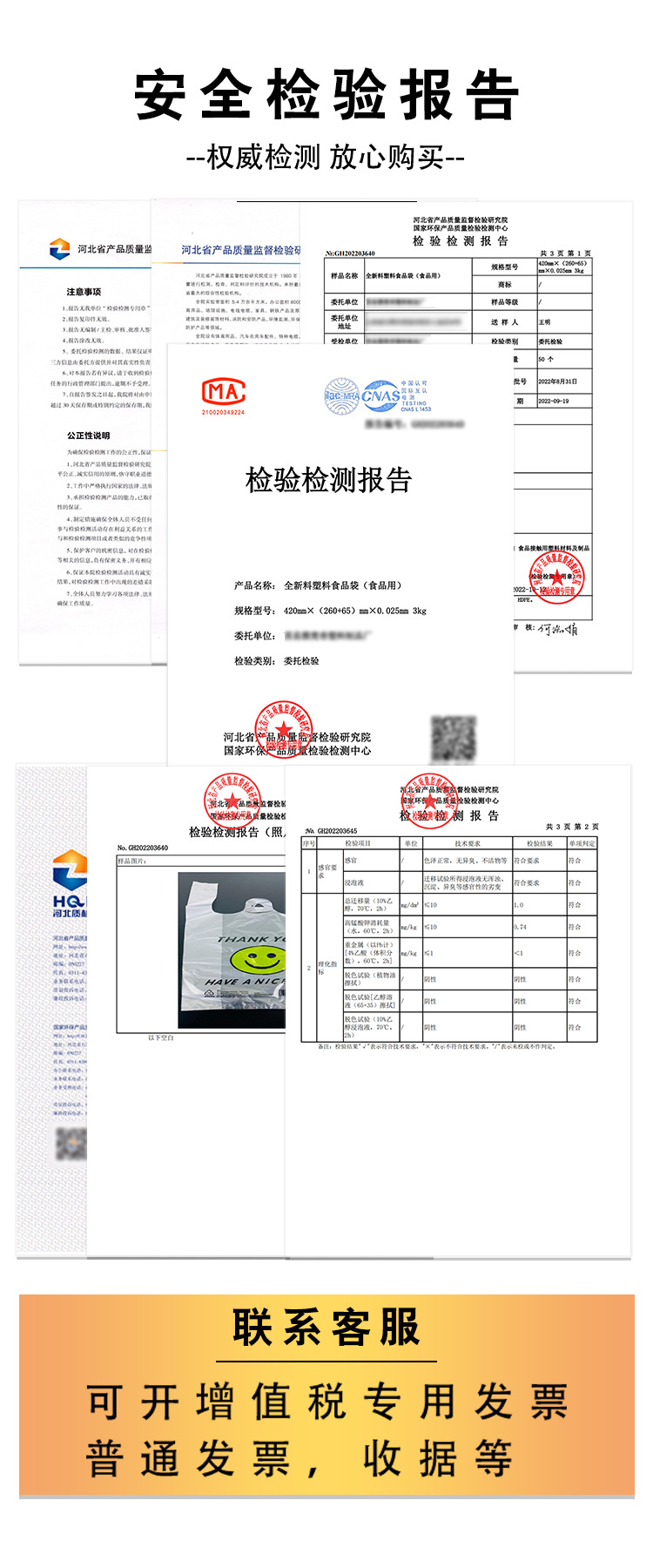 笑脸袋塑料袋水果购物袋手提方便袋袋子食品袋打包袋背心袋口袋详情1