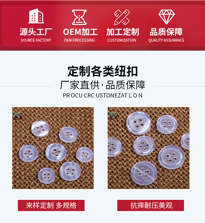 彩色树脂圆形宽边四眼扣童装衬衫休闲百搭迷你手缝装饰小扣子详情2
