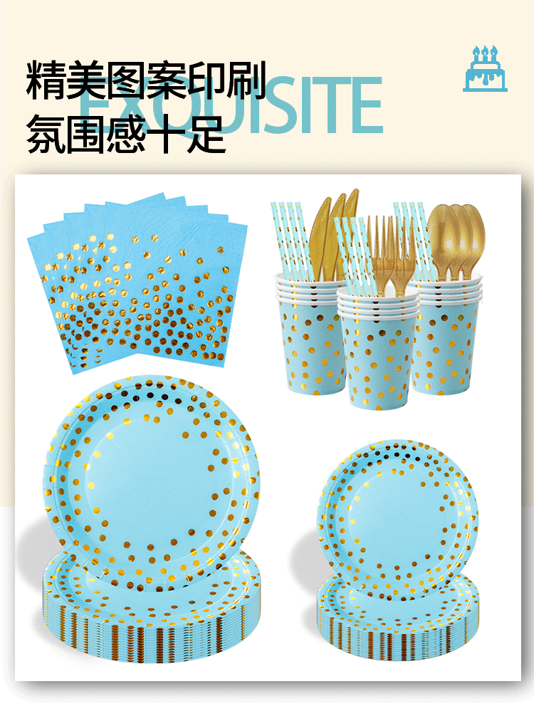 跨境热销蓝色烫金圆点纸碟盘纸杯纸巾派对用品一次性餐具套装批发环保一次性餐具详情1