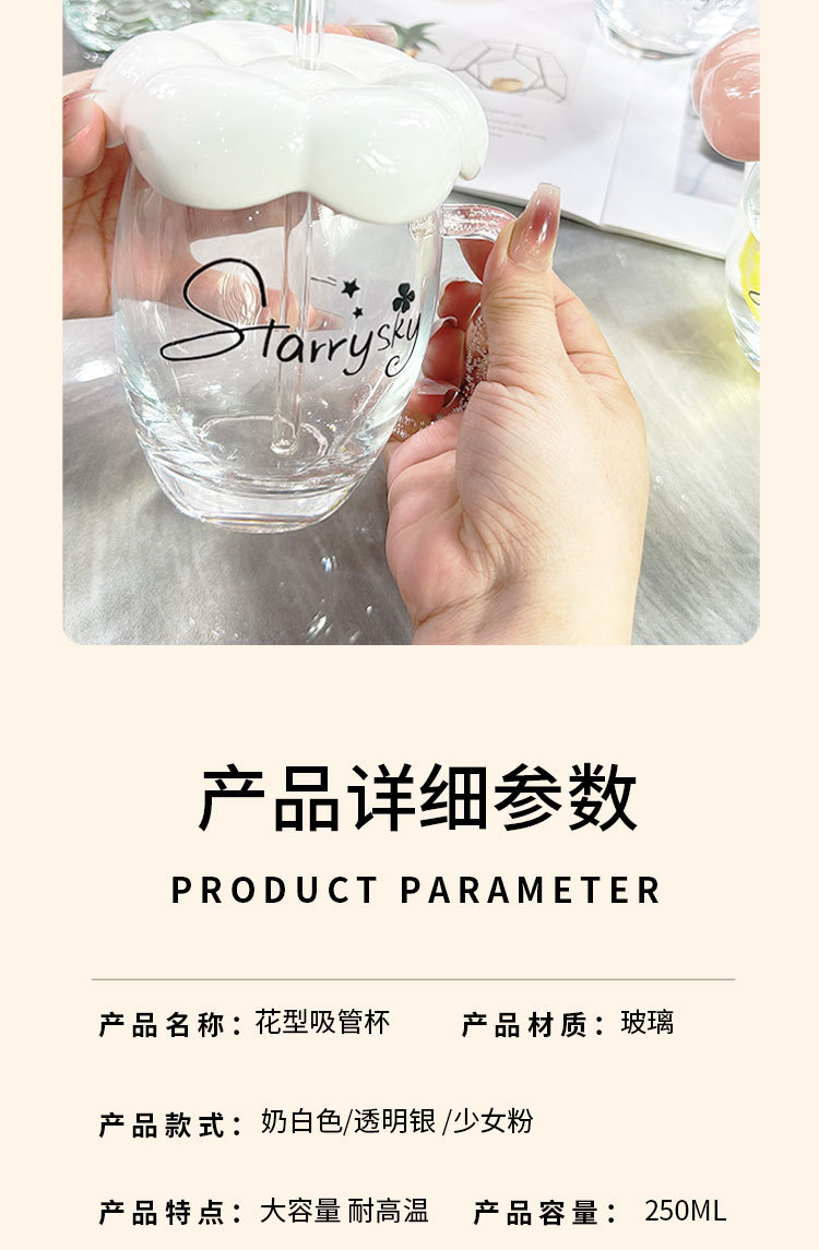 玻璃杯水杯女生情侣喝水杯子高颜值新款办公室吸管杯咖啡杯早餐杯详情4