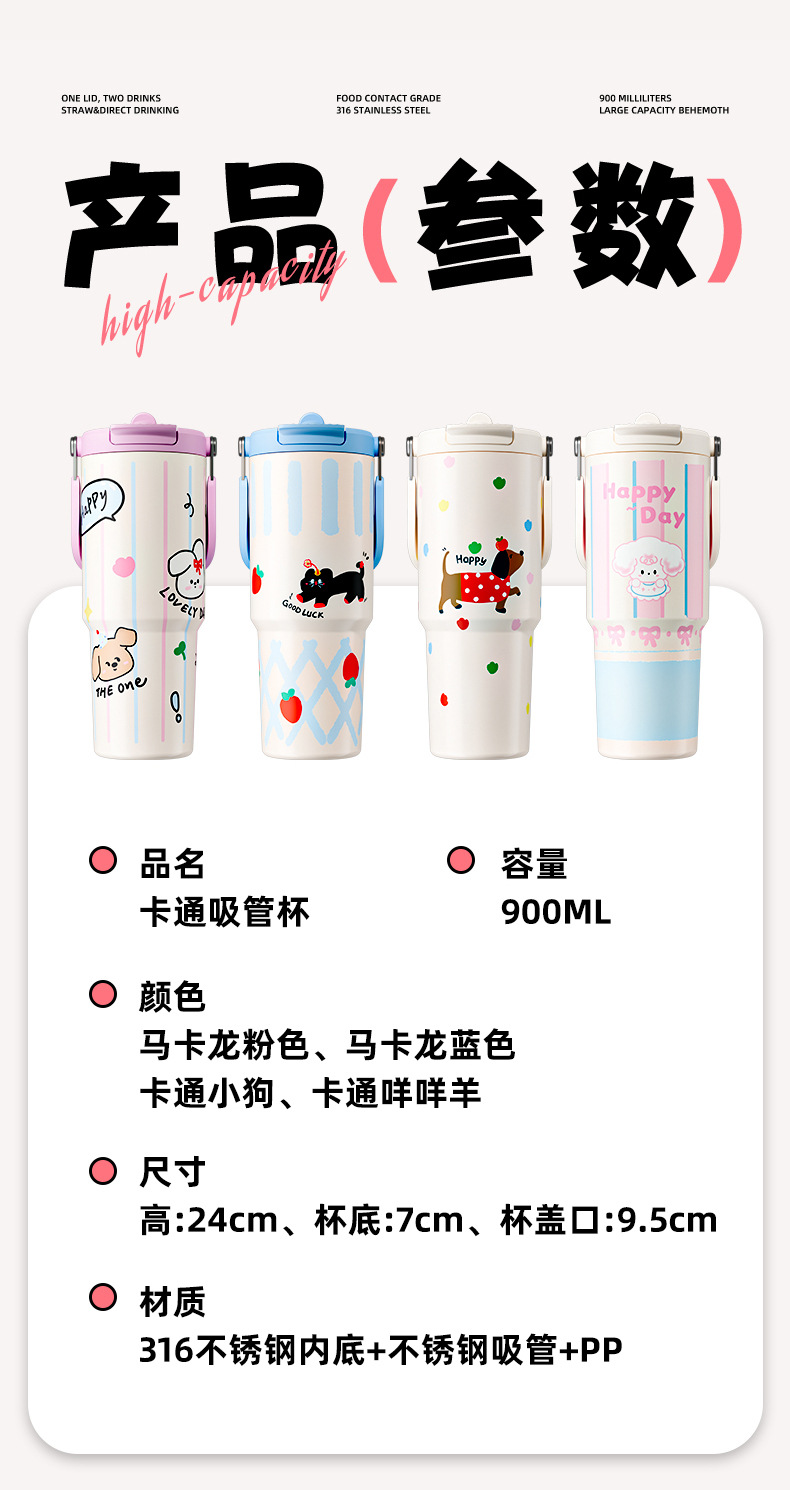 保温杯大容量杯子带吸管吸管提手高颜值卡通不锈钢水壶长效保温杯详情10