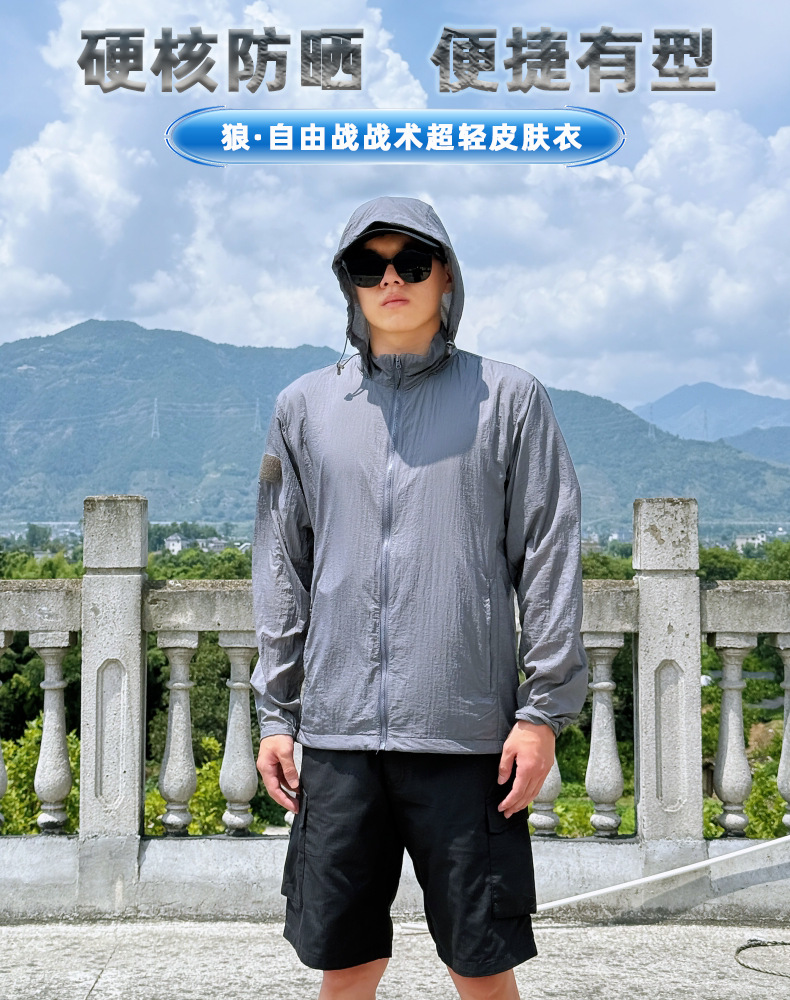  逸途 皮肤衣男户外连帽运动夹克2025夏季新款超透气休闲防晒衣薄款外套详情1