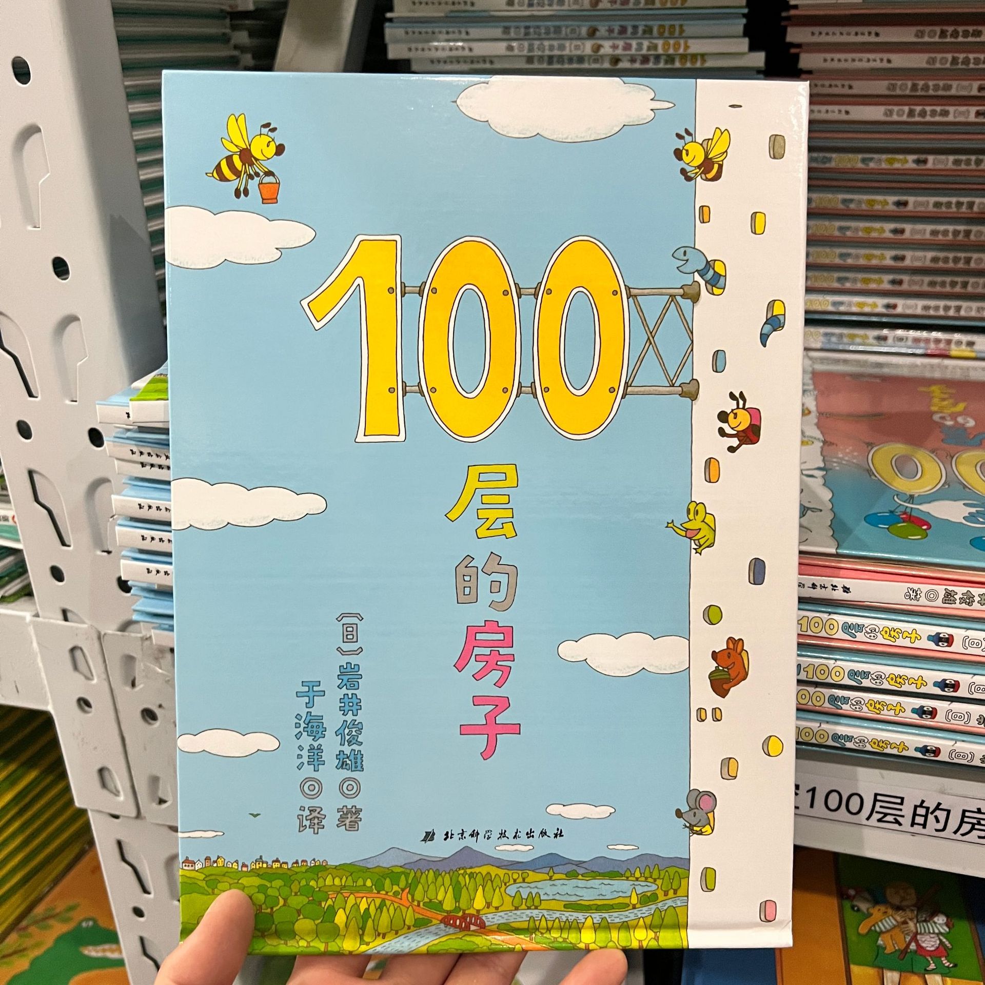 100层房子系列精装绘本 森林+地下+房子+海底+天空+火箭+巴士全套详情5