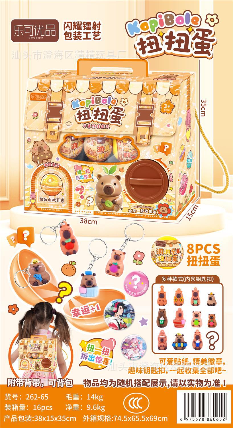 儿童惊奇扭蛋机公仔盲盒玩具套装恐龙扭扭蛋男女孩幼儿园六一礼品巧克力详情10