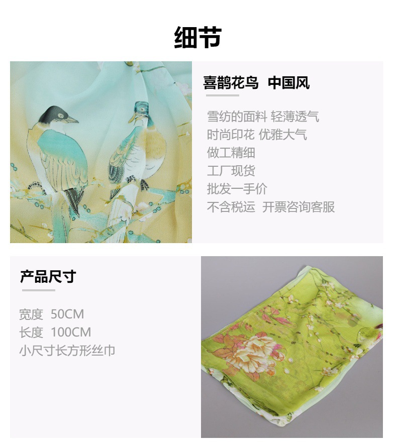 中国风印花雪纺丝巾热销 春秋防晒花鸟自然风丝巾 XQ06丝绸详情2