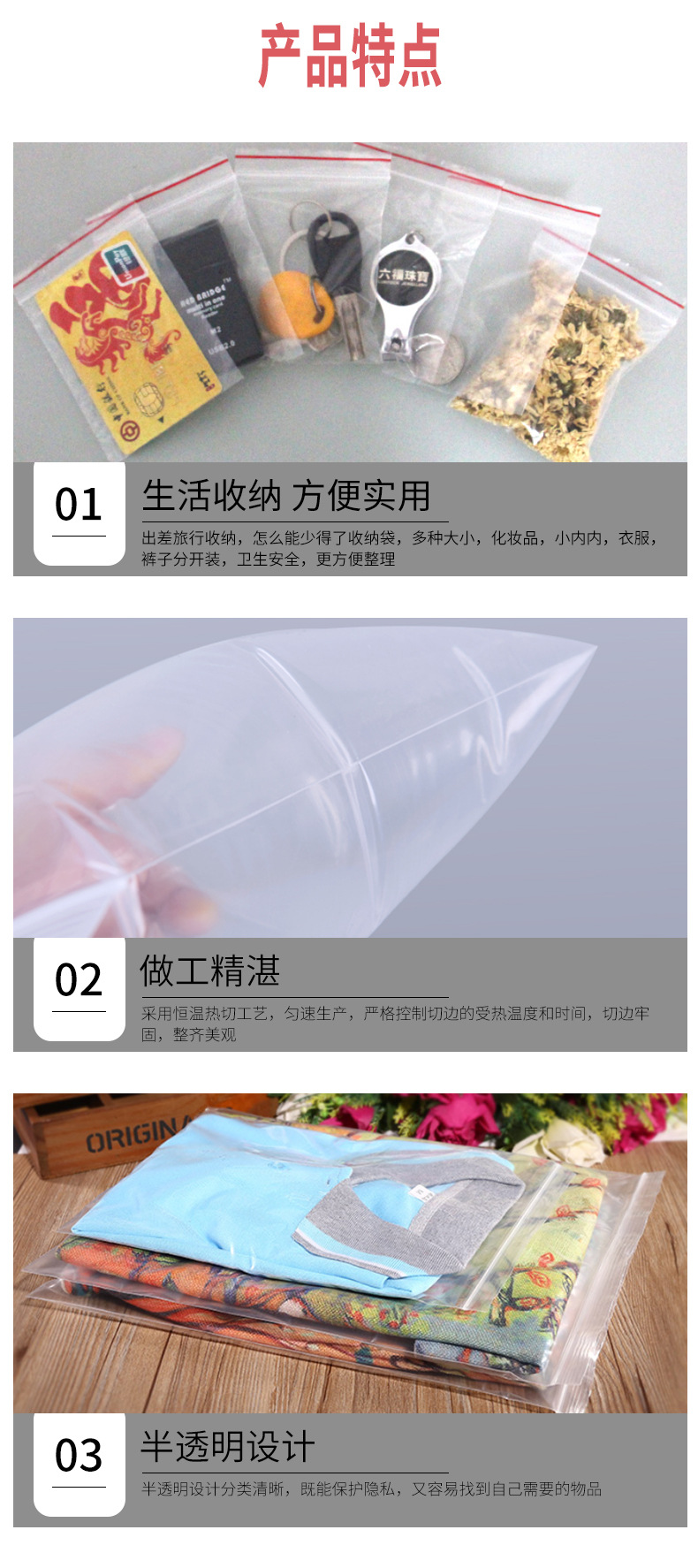 大号自封袋封口袋密封袋大量批发食品饰品塑料包装袋pe透明自封袋详情16