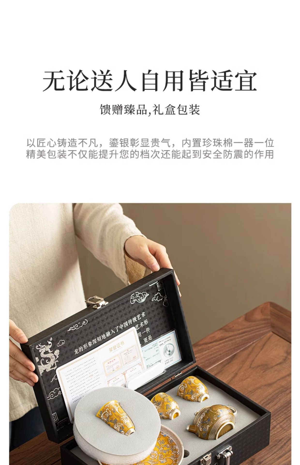 龙腾四海陶瓷鎏银功夫茶具套装一壶三杯送长辈父亲领导老师伴手礼详情7