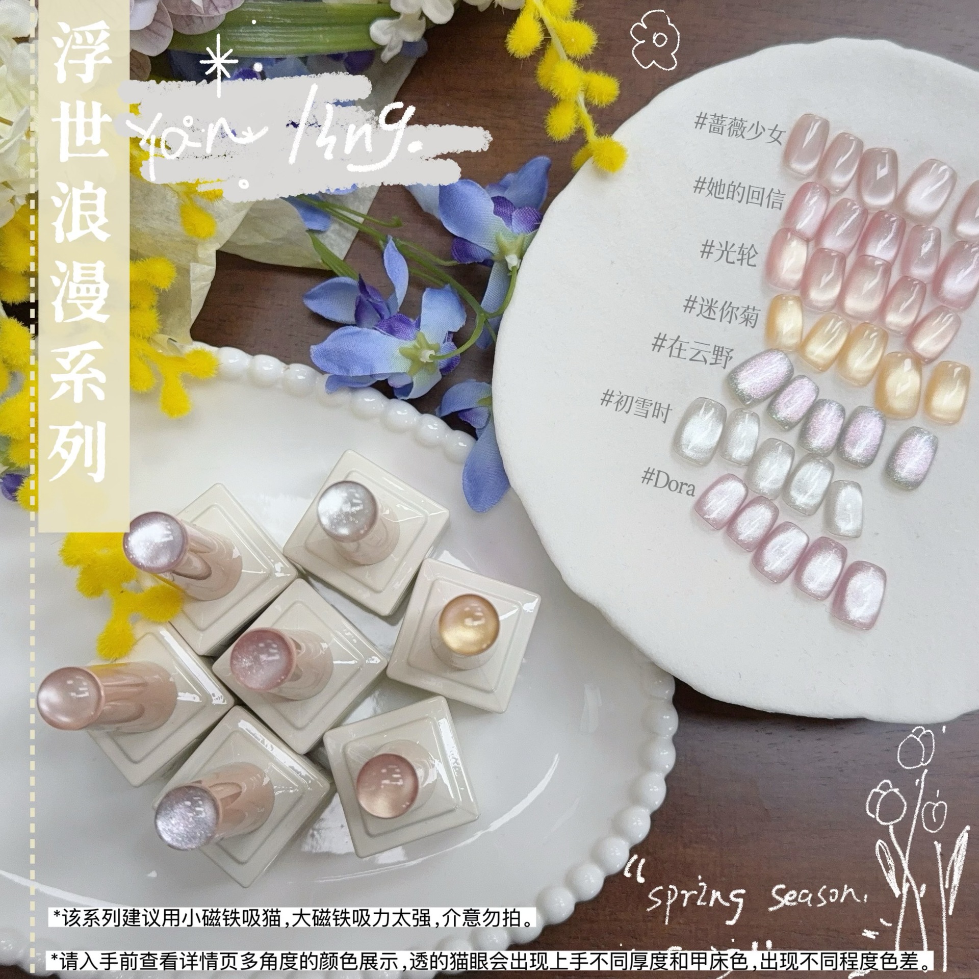 燕翎浮世浪漫系列猫眼 初雪时细闪裸色浅色猫眼玻璃珠晶石猫眼胶详情14
