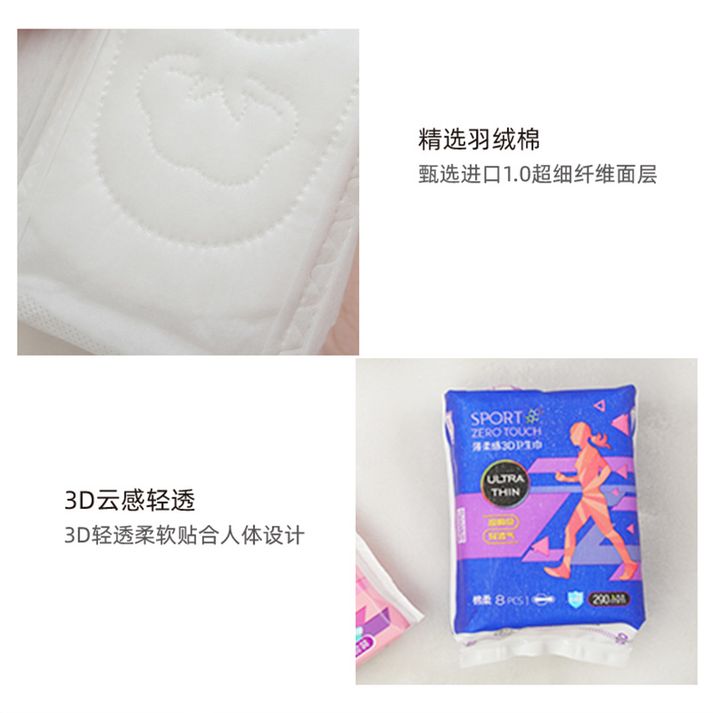 X茉奈儿薄柔3D日用夜用卫生巾日夜用生理期卫生棉轻薄舒适姨妈巾详情9