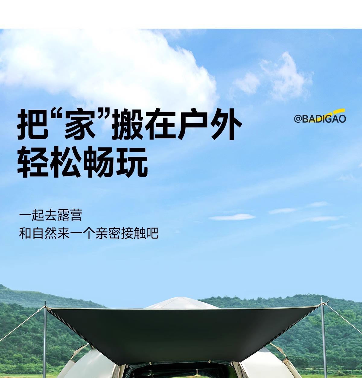 荒野拾光帐篷户外露营折叠便携式野营过夜装备全套黑胶加厚防雨详情27