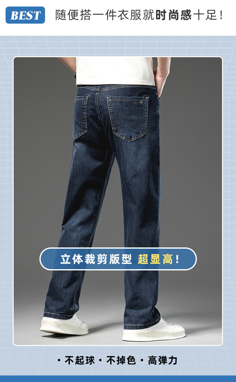 男士牛仔裤2025新款夏季宽松商务男装爸爸薄款男直筒裤现货代发详情5