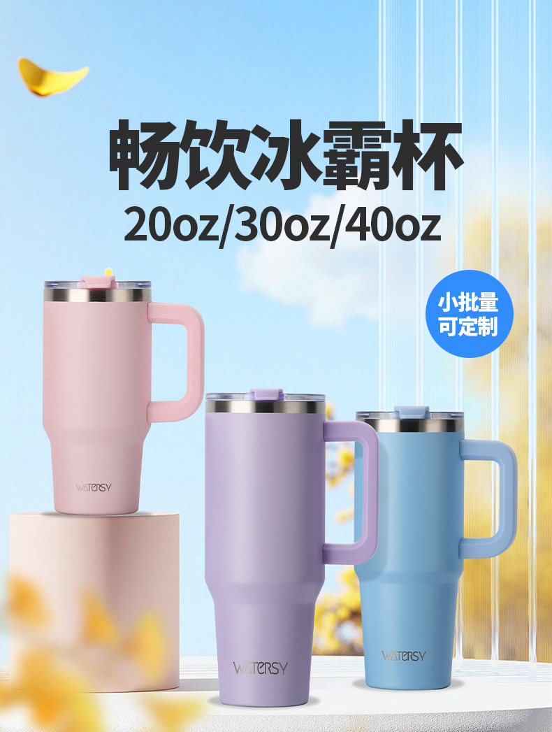 亚马逊热销304不锈钢保温汽车杯渐变40oz冰霸杯带手柄30oz吸管杯详情1