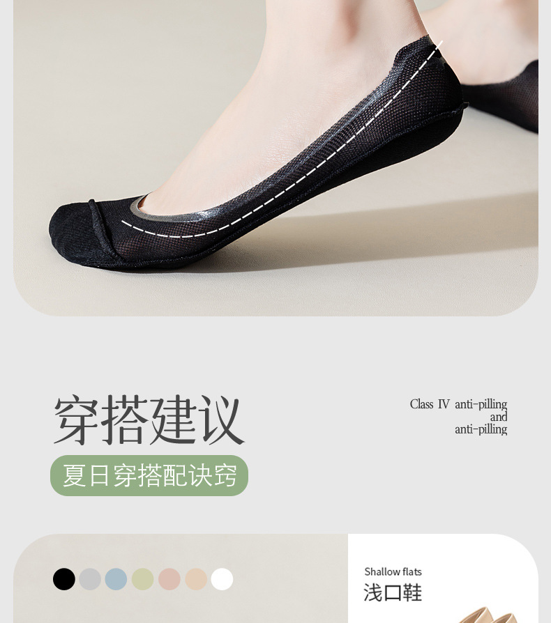船袜女夏季薄款防滑不掉跟纯棉夏天单鞋冰丝浅口隐形袜子夏款短袜详情5