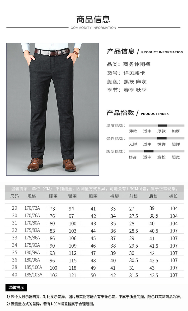 2025春季新品中年男士西裤商务休闲男裤中年男士格纹男士直筒长裤详情9
