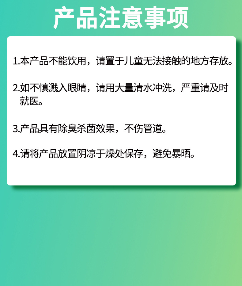 下水道除臭剂卫生间厨房地漏管道反味消臭清新去异味厕所除味神器详情15