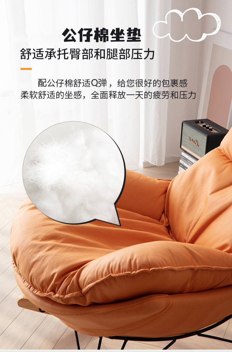 工厂代发北欧网红摇摇椅大人躺椅阳台家用休闲椅龙虾客厅单人懒人详情7
