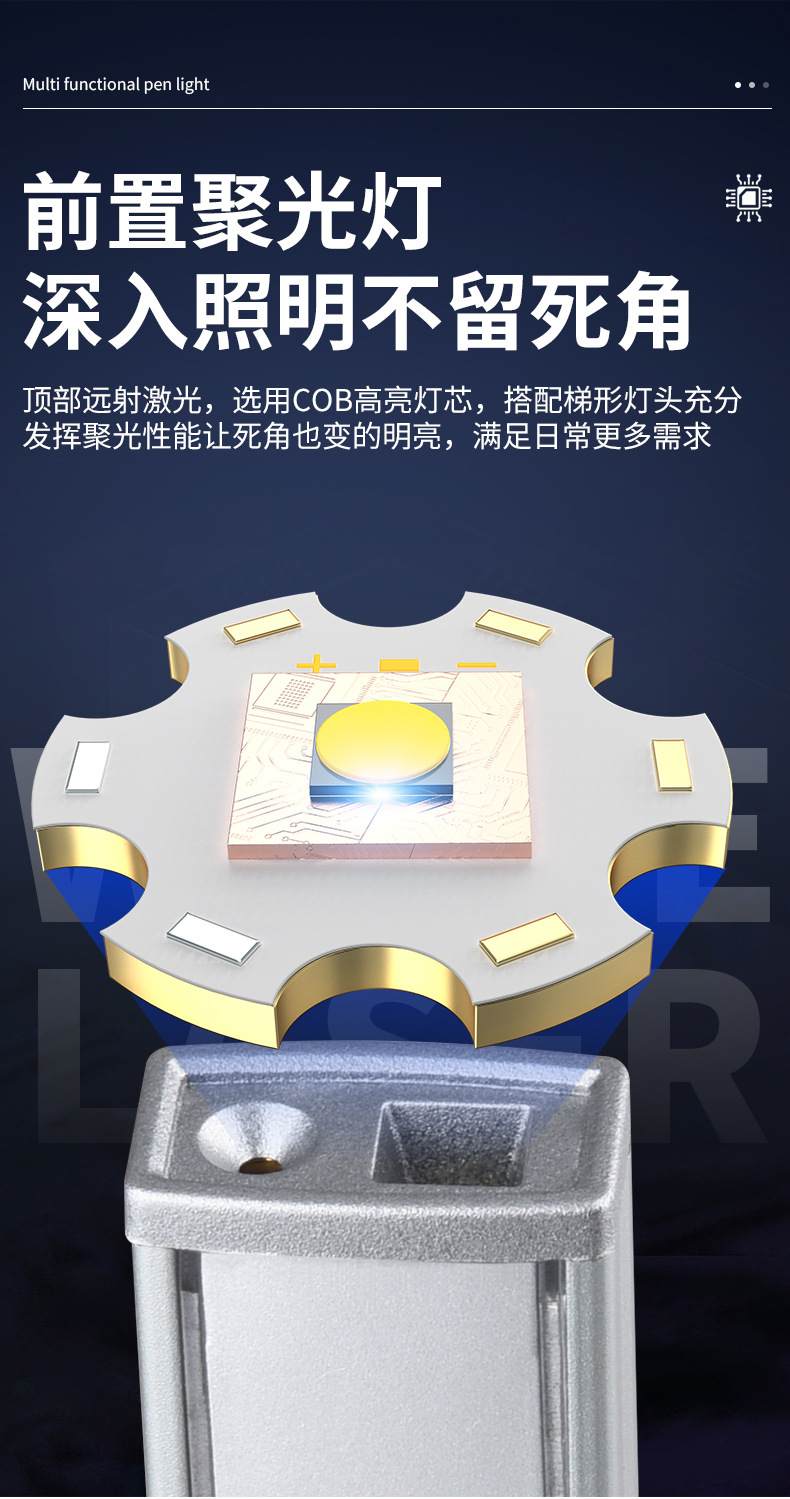 跨境爆款多功能激光笔灯高亮泛光笔型手电筒磁铁TYPE-C充电工作灯详情6