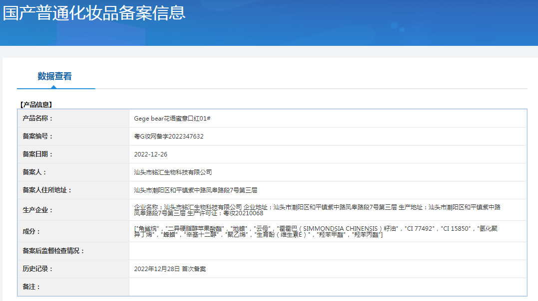 Gege bear戈戈小熊花语密意口红低饱和伪素颜果冻爱心口红唇膏笔详情1