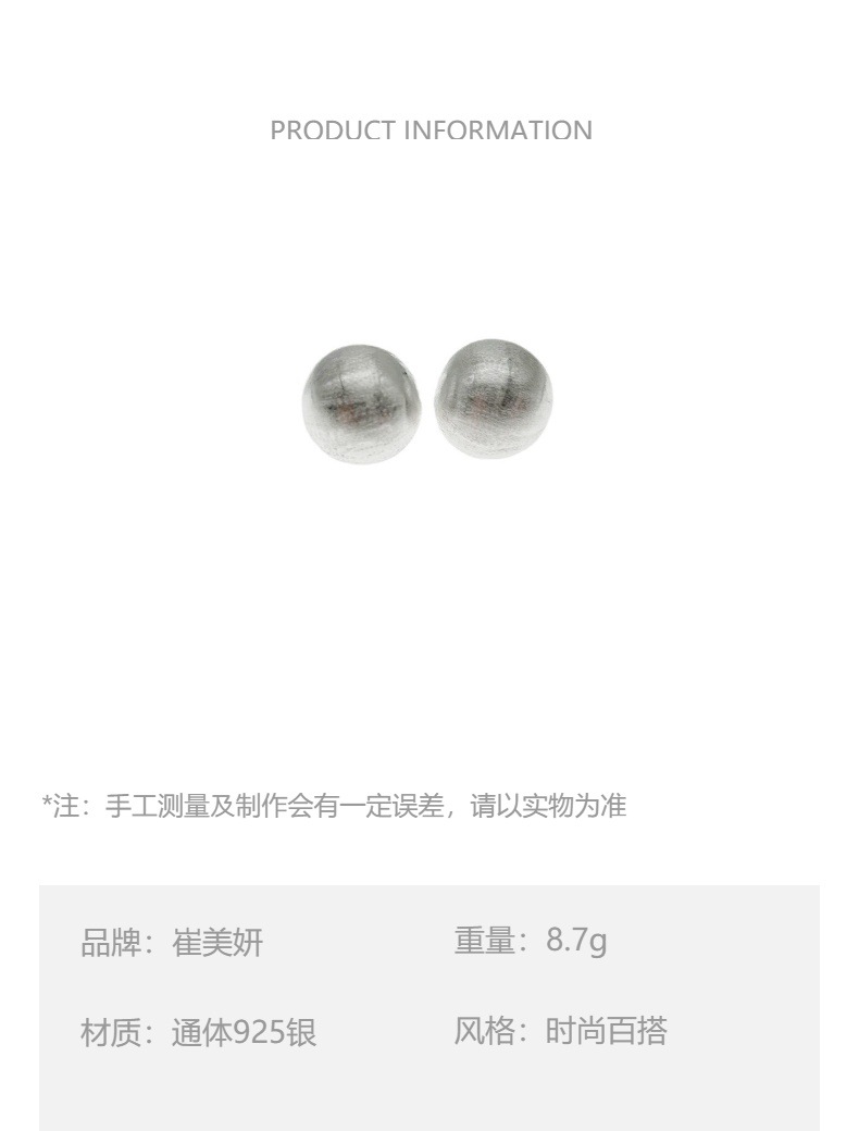 哑光磨砂拉丝韩ins风百搭气质s925银耳钉小众设计金属感简约耳饰详情2