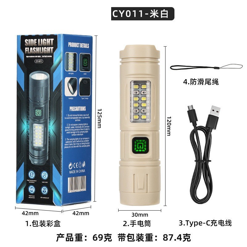 TY-9307迷你LED手电筒强光镭射炮带侧灯变焦充电应急长续航日用照明手握式电筒详情16
