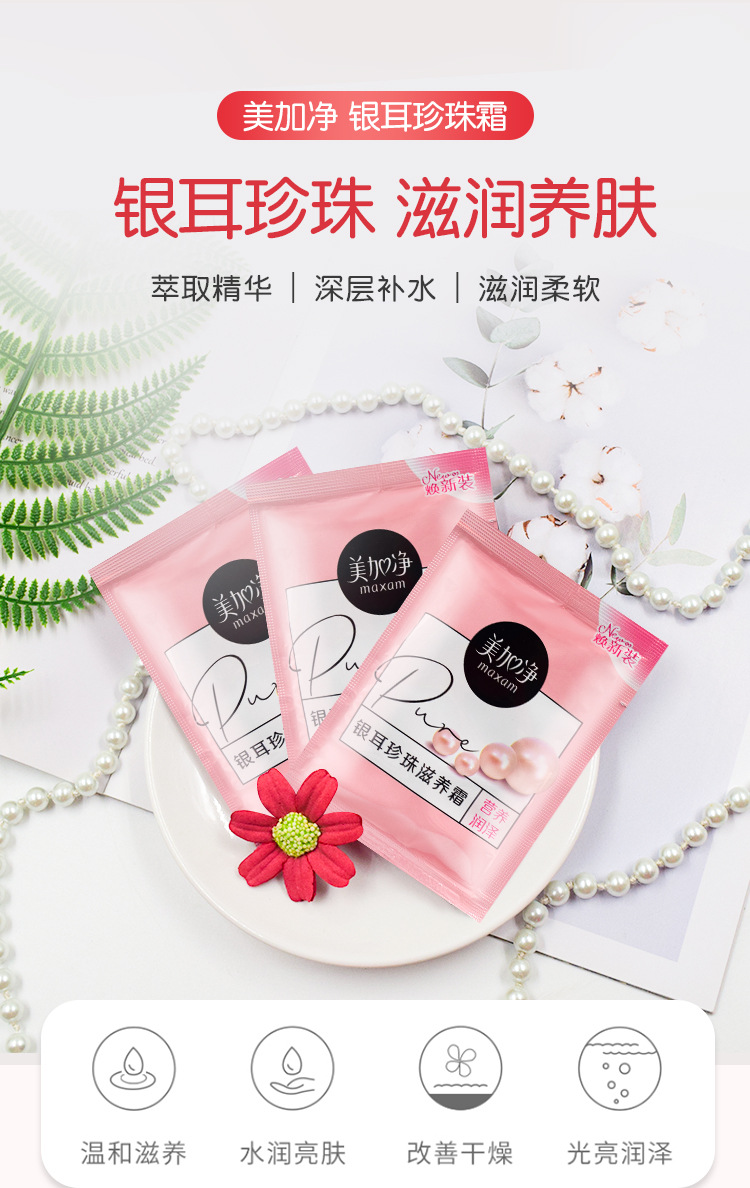 Mayagen Silver Ear Pearl Nourishing Cream 20g bagged Moisturizing, Hydrating, Hydrating and Improving dryness and roughness for both men and women pic 1
