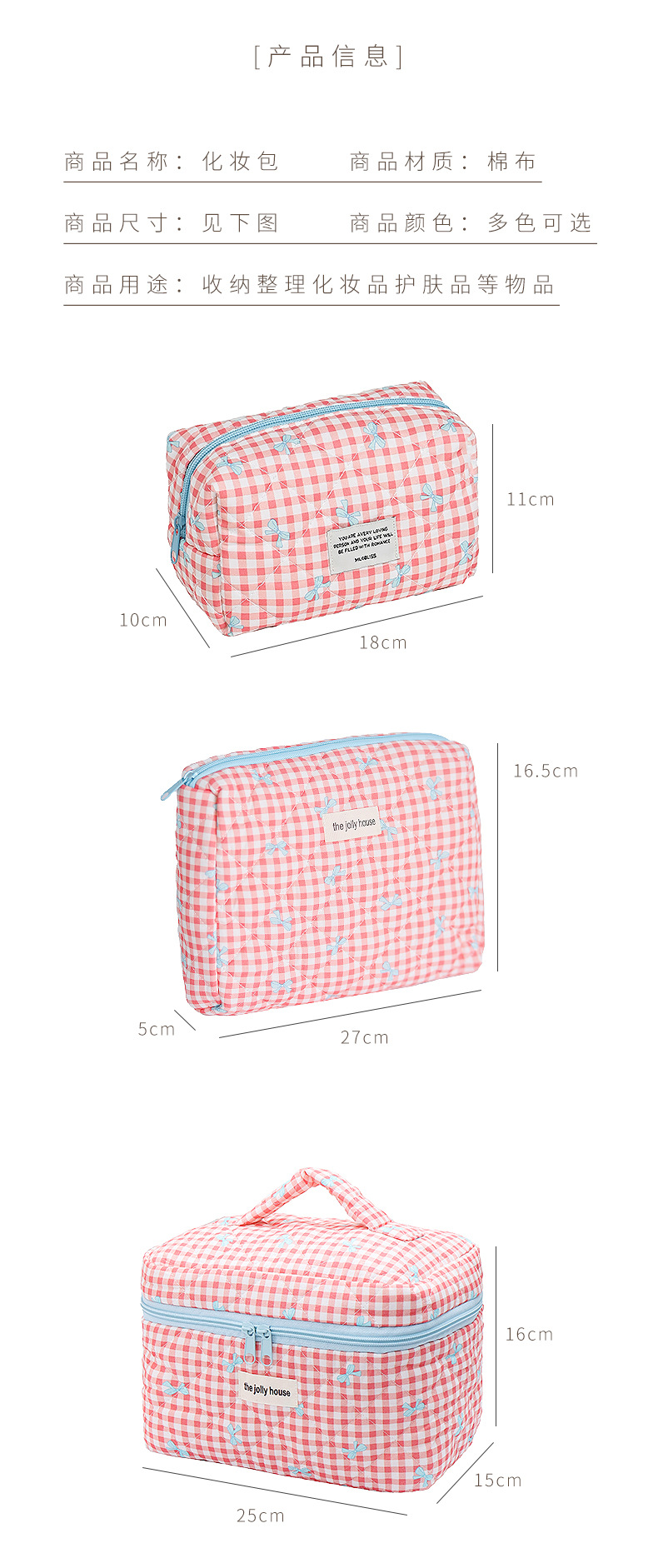 新款ins风格子化妆包大容量高级感可爱便携高颜值收纳包一个起批详情17