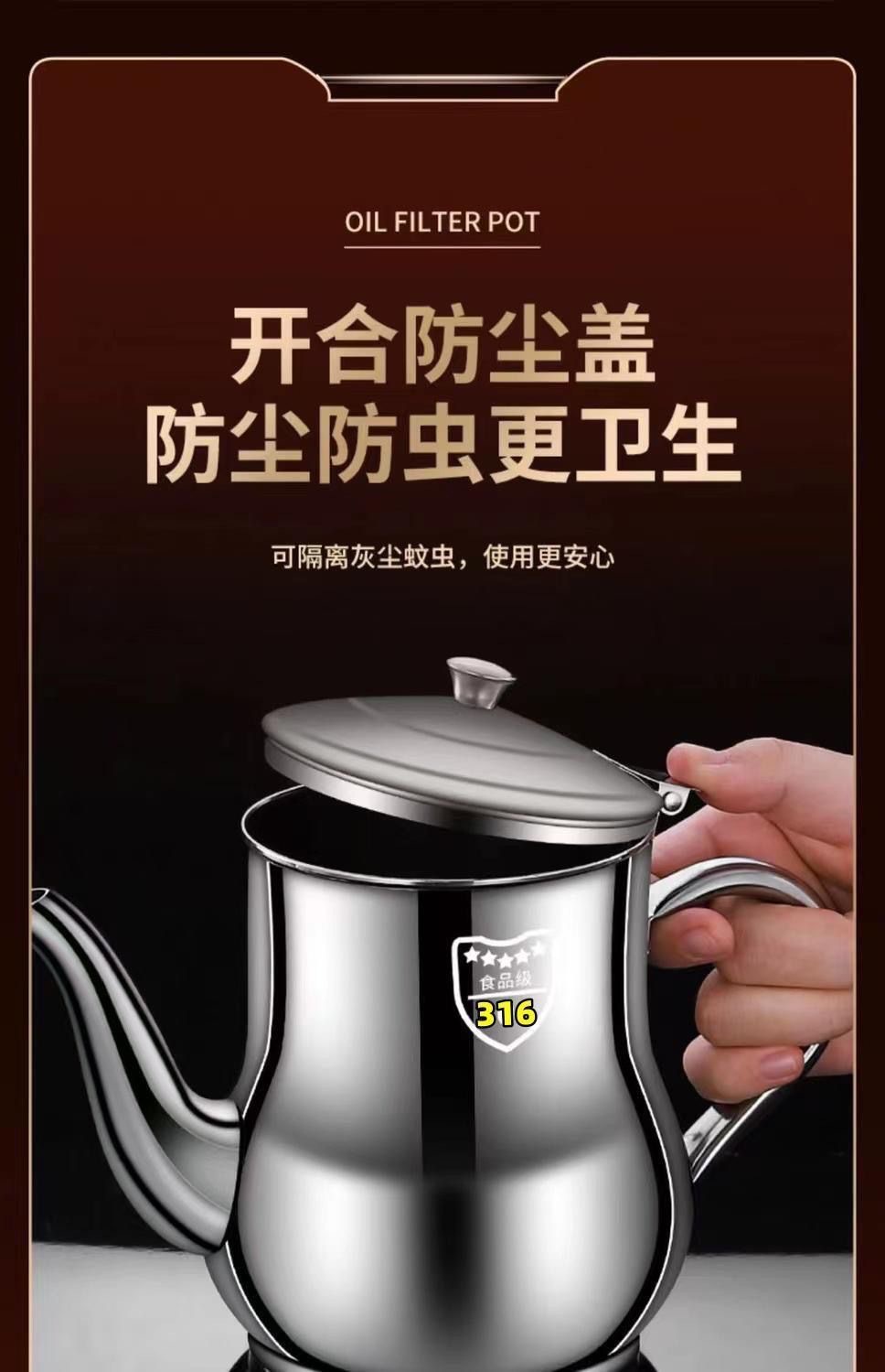 滤网油壶不锈钢安士壶家用防漏油壶储油倒油瓶调味瓶罐厨房装油罐详情30