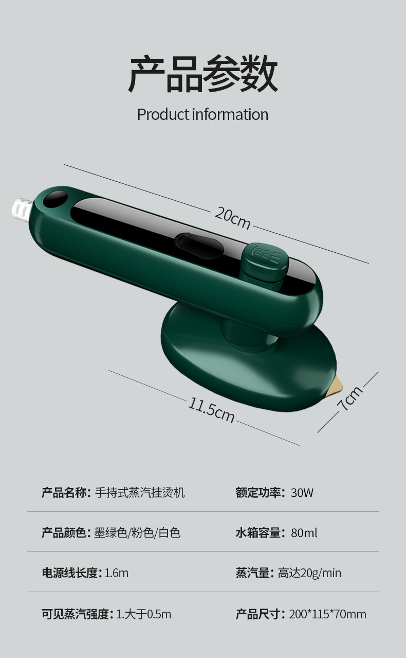 便携式迷你小型宿舍手持电熨斗挂烫机熨烫机衣服家用旅行跨境外贸详情12