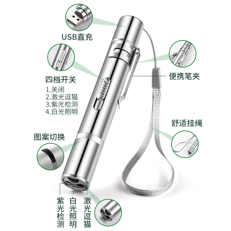 7in1 multi-pattern switchable laser pointer, cat toy flashlight, stainless steel, silver, infrared, purple and white light, charging pic 2