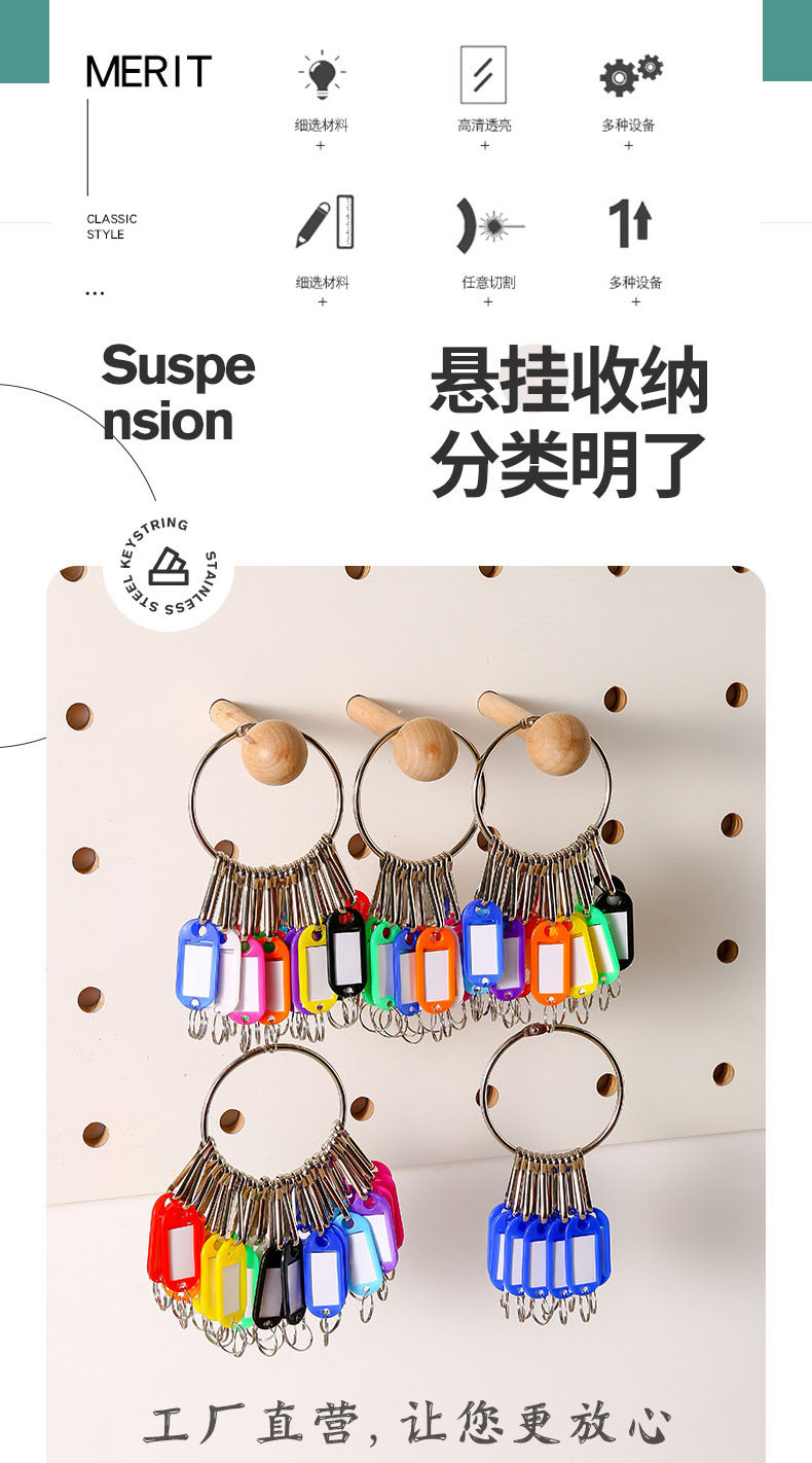 广告彩色塑料PP钥匙牌记号行李标签牌宾馆酒店号码分类牌子钥匙扣详情10