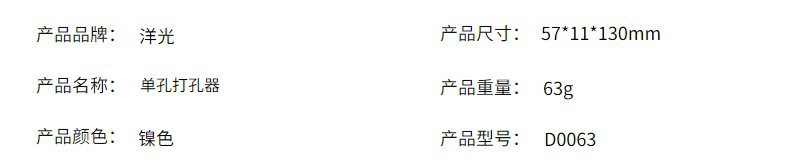 手握式打孔机手动单孔打孔器活页本迷你金属打孔钳省力纸张打洞机详情3