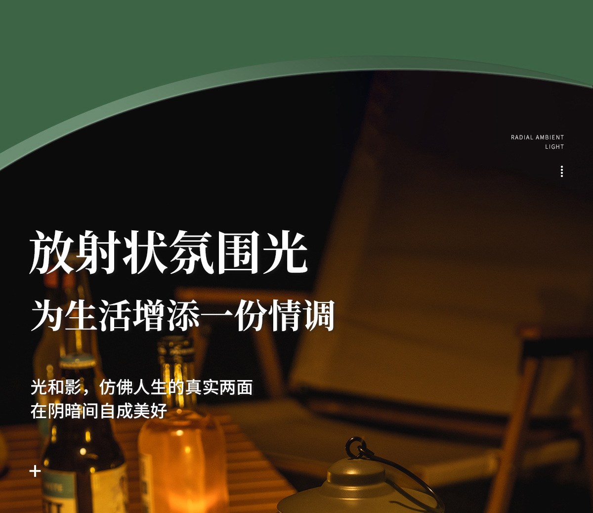 野营氛围灯升级充电款复古马灯帐篷灯无极调光太阳能户外露营灯详情12