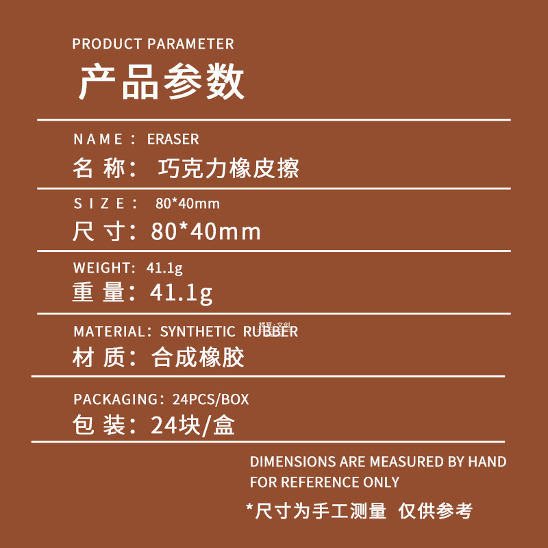 罗弗B788巧克力香味橡皮擦可擦中性笔橡皮小学生用铅笔擦干净少屑详情4