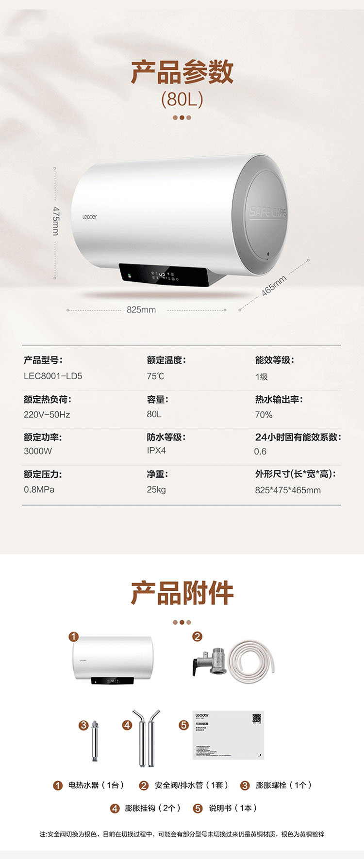 海尓统帅电热水器家用尔50/60/80升洗澡一级家效镁棒免储水式安全详情19