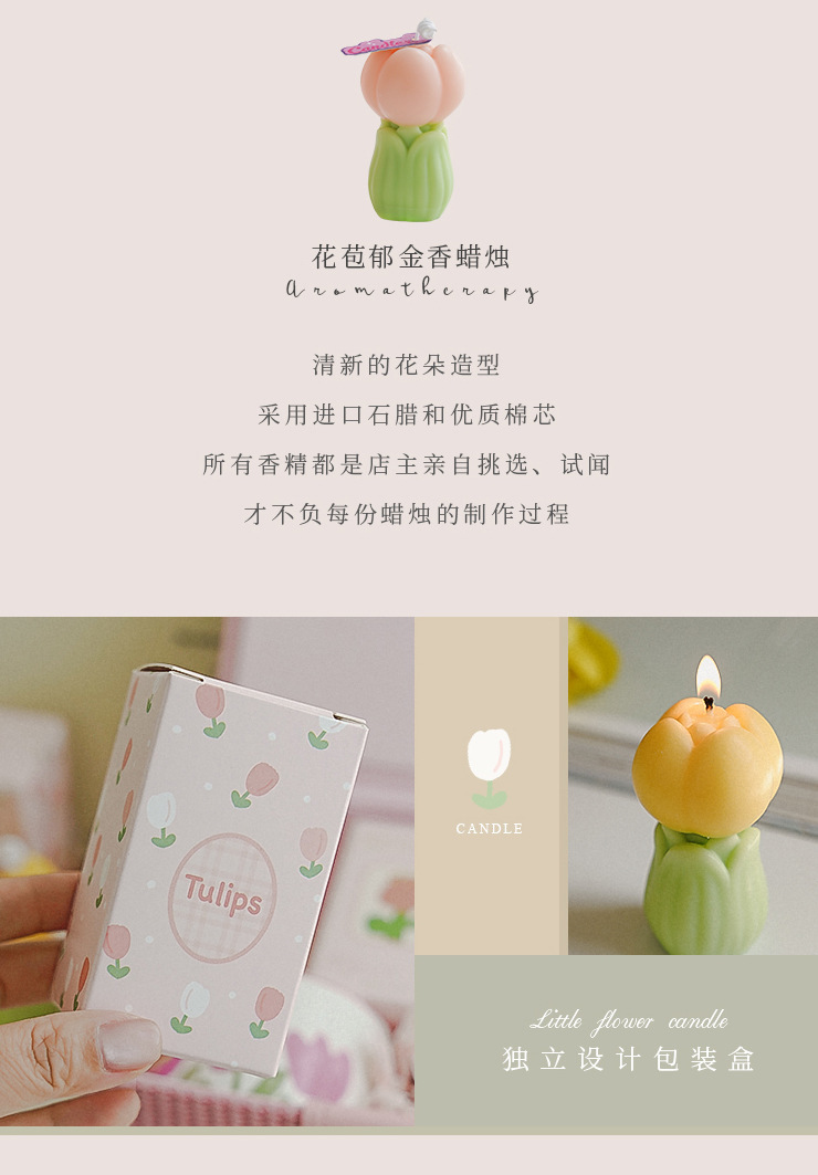 郁金香香薰蜡烛氛围感礼物手工香氛教师节伴手礼仿真花朵造型蜡详情3