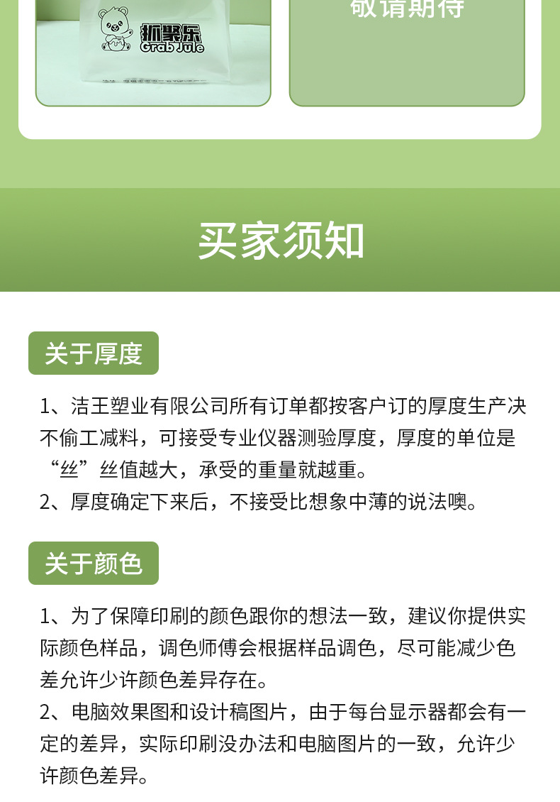 定制环保塑料购物袋水果背心袋手提包装袋印logo便携降解可降解袋详情13