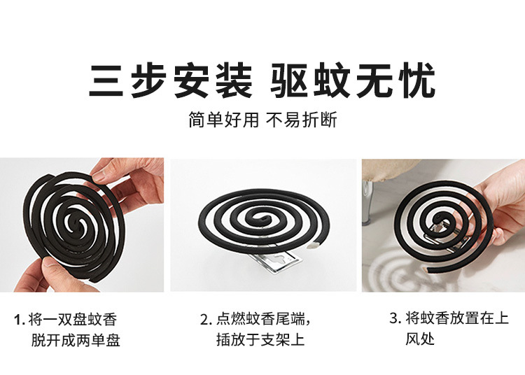黑客盒装蚊香户外驱蚊防蚊灭蚊盘式蚊香盘40圈家用盘式蚊虫驱虫详情19