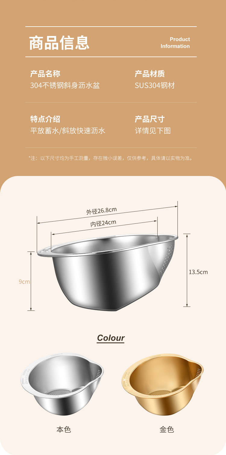 304不锈钢斜底淘米盆家用厨房多功能沥水盆洗米筛沥水淘米神器详情11