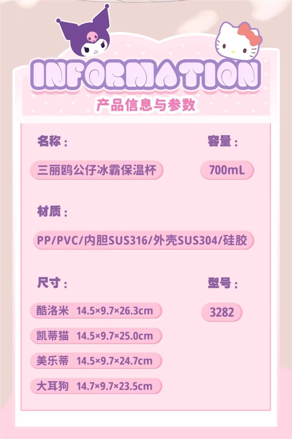 三丽鸥凯蒂猫儿童保温杯316食品级不锈钢高颜值卡通吸管水杯详情1