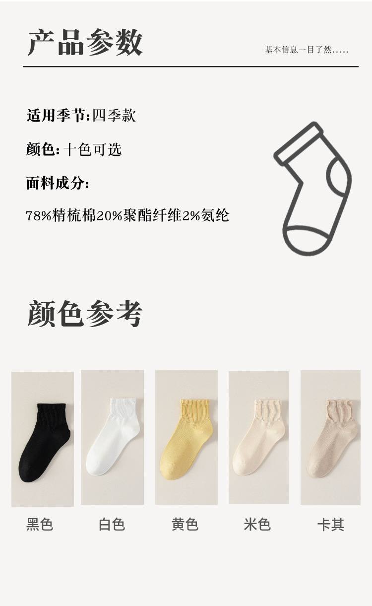 袜子女纯棉防脚气防臭诸暨短袜女士春夏季长袜中筒无骨月子袜透气详情11