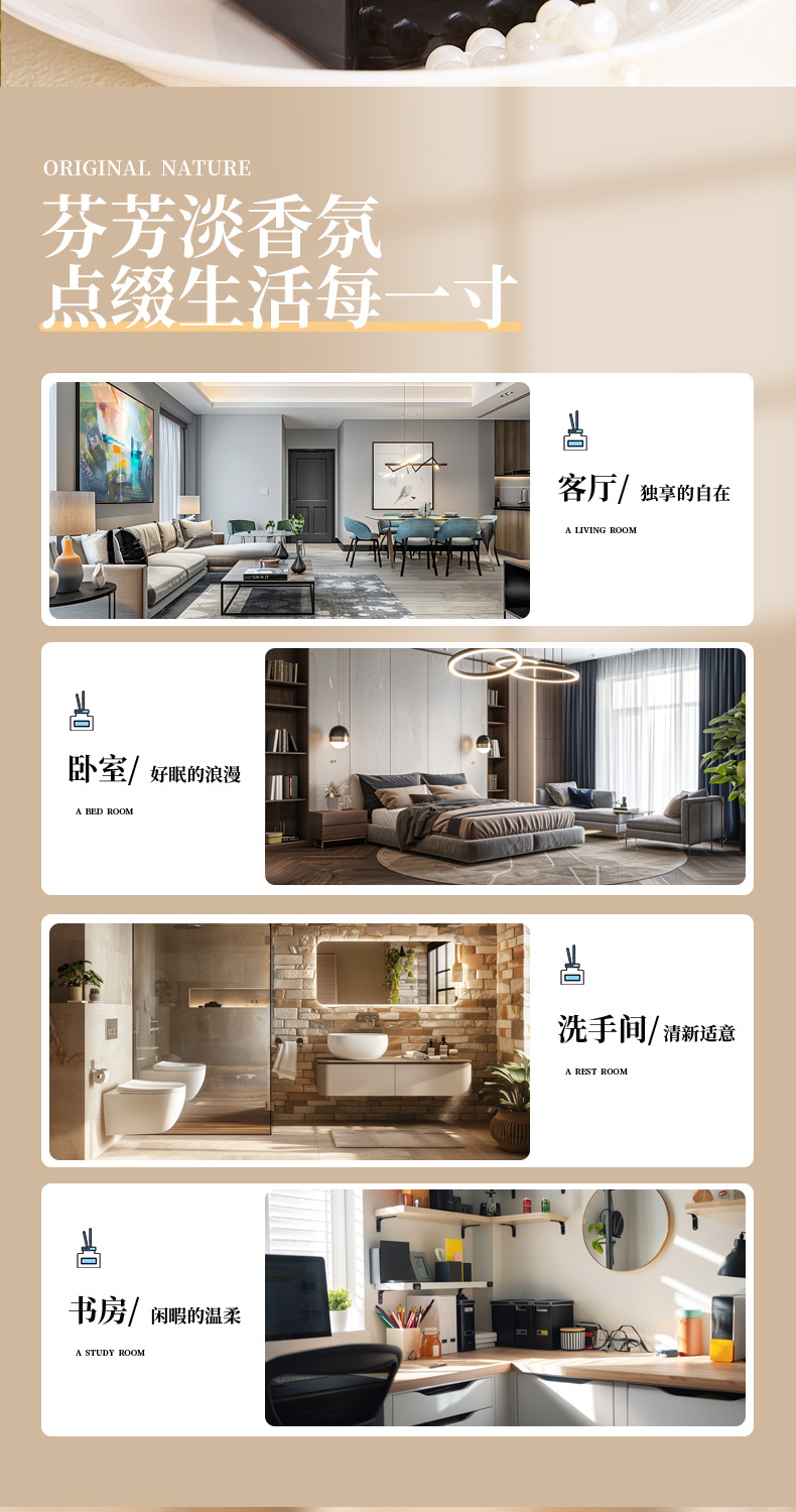 UT她栀子花桂花无火香薰酒店民宿室内客厅卧室持续留香分销详情10