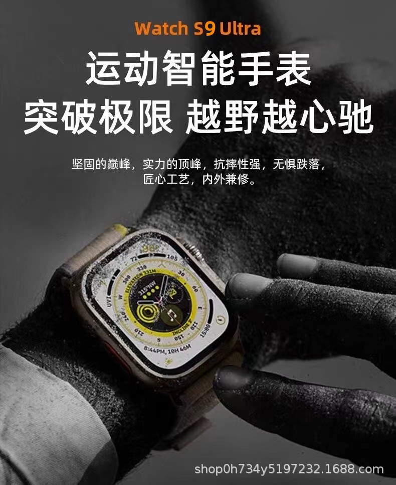 华强北新一代S9ultra智能手表全功能灵动岛短视频NPC高清通话防水详情29