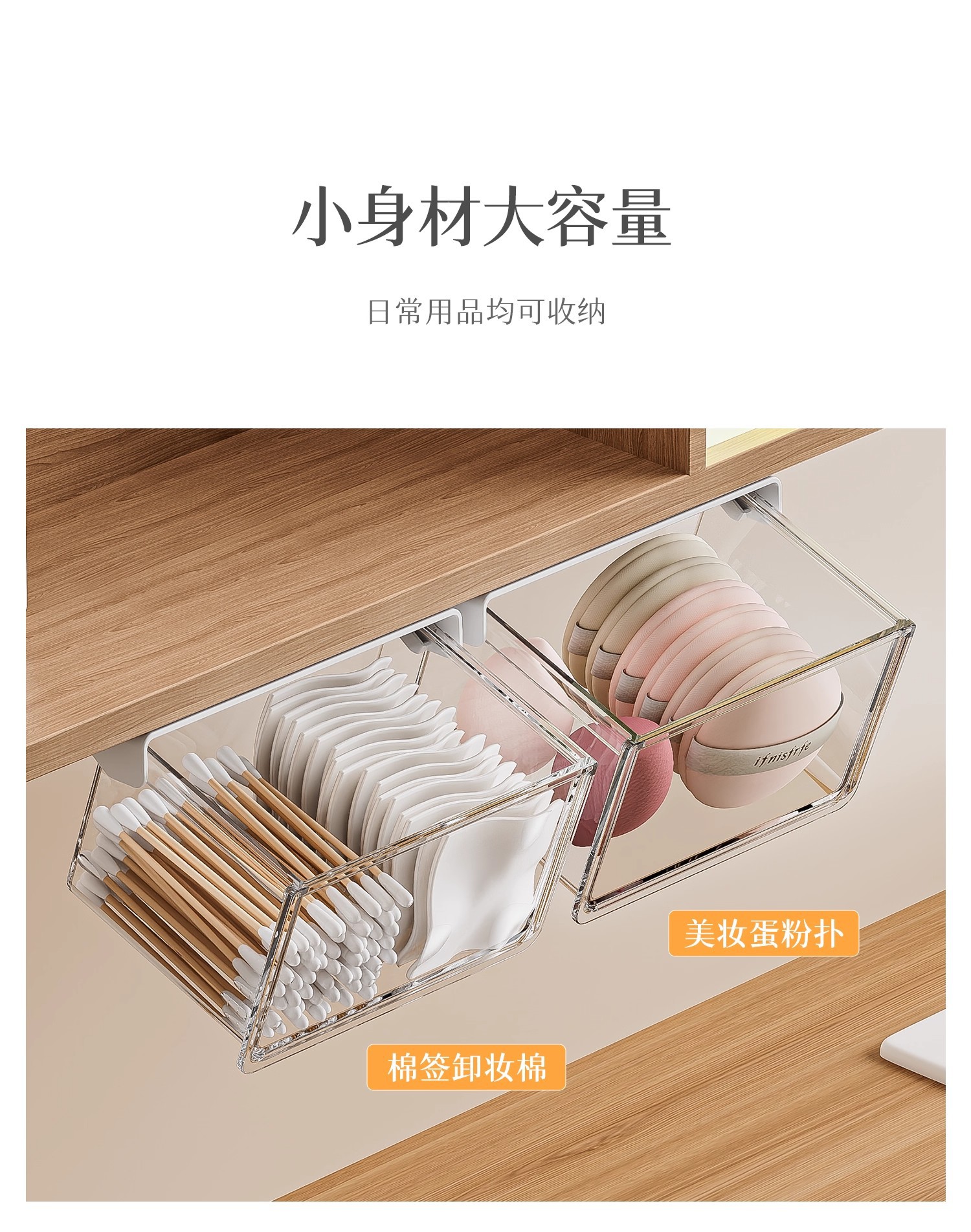 镜柜下抽屉式收纳盒卫生间收纳工具化妆品卸妆棉签口红壁挂置物架详情8