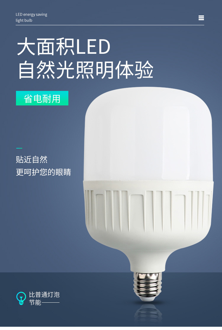 灯泡螺口led节能灯泡批发超亮省电节能灯白光家用e27室内球泡灯详情2