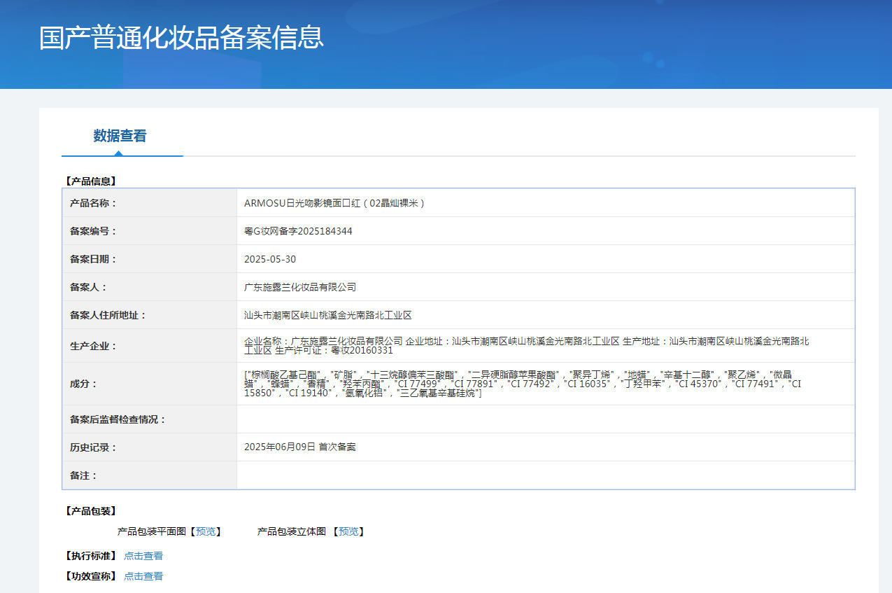 armosu日光吻影镜面口红哑光滋润显色不掉色持妆显嫩韩系口红详情15