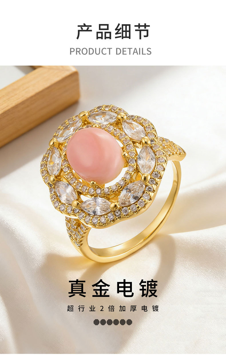 Luxurious and high-end pink Queen shell open ring, copper alloy, real gold electroplated with zircon, exquisite adjustable ring pic 8