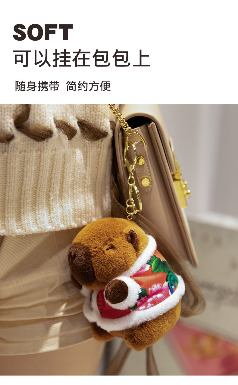 卡皮巴拉公仔毛绒玩具钥匙扣军大衣花棉袄水豚君挂件小熊企鹅玩偶详情12