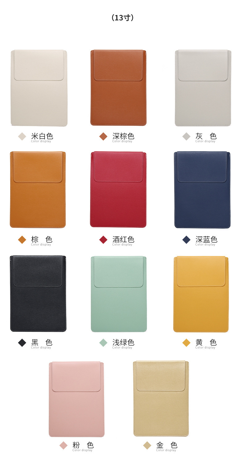 批发平板电脑内胆包11/12/13寸华为ipad苹果笔记本纯色皮革保护套详情15