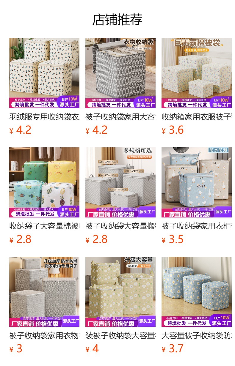 Cotton quilt storage bag, moisture-proof large-capacity moving packing bag, hand-held foldable storage box, quilt dust-proof bag pic 1