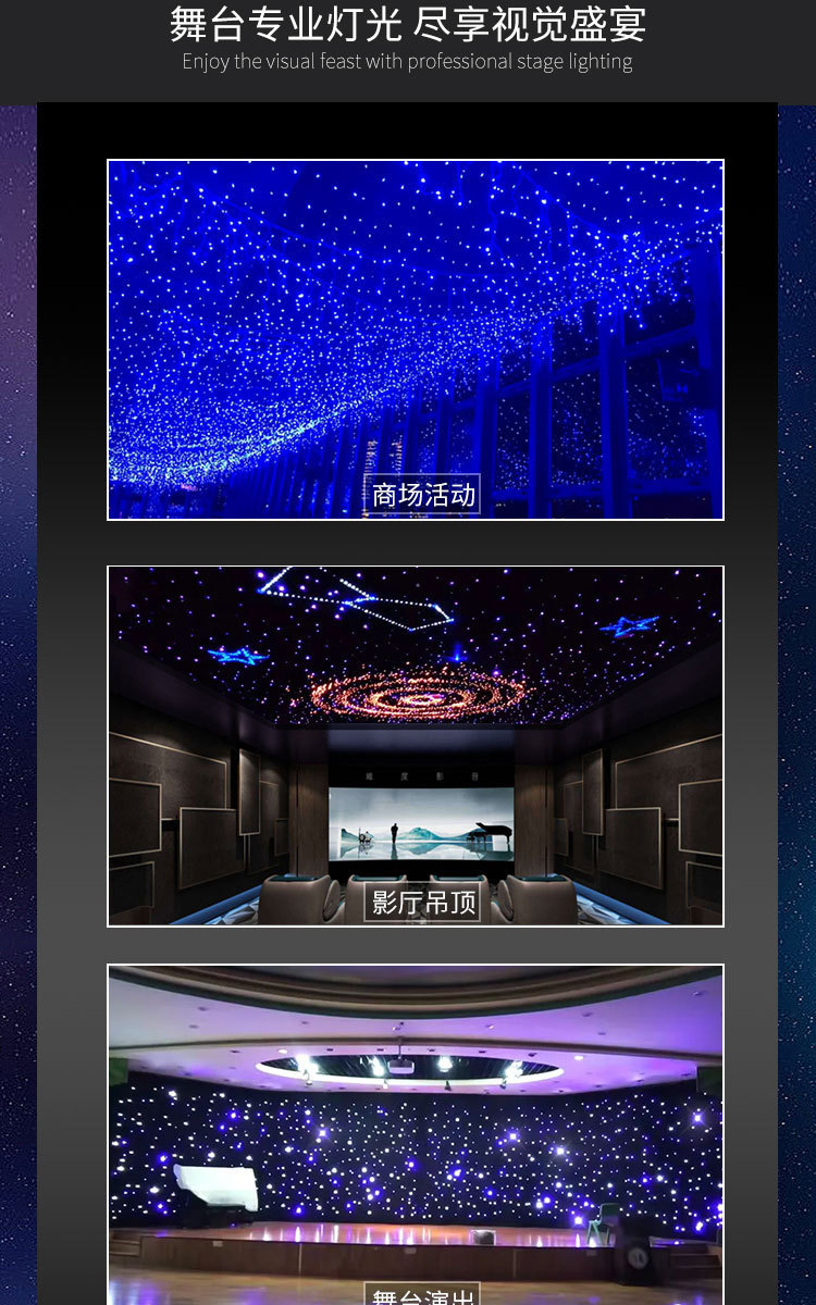 高品质led灯光动态星空幕布婚礼酒吧演出餐厅影院舞台吊顶背景布详情6